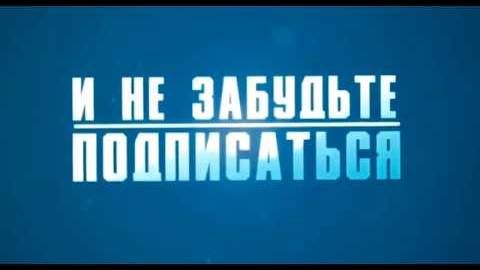 Подписывайся на канал.