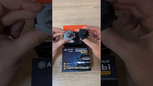 Чем отличаются серые и черные led лампы Atom mini🔥 #h11led #h7led #ledлампы