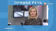 Комментарий Главы г. о. Клин Алены Сокольской по темам ВКС