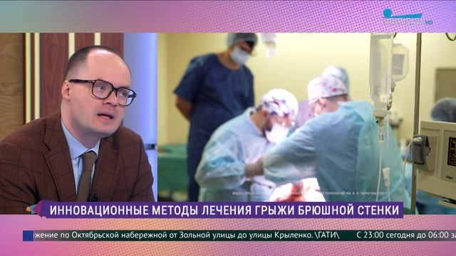Инновационные методы лечения грыжи брюшной стенки