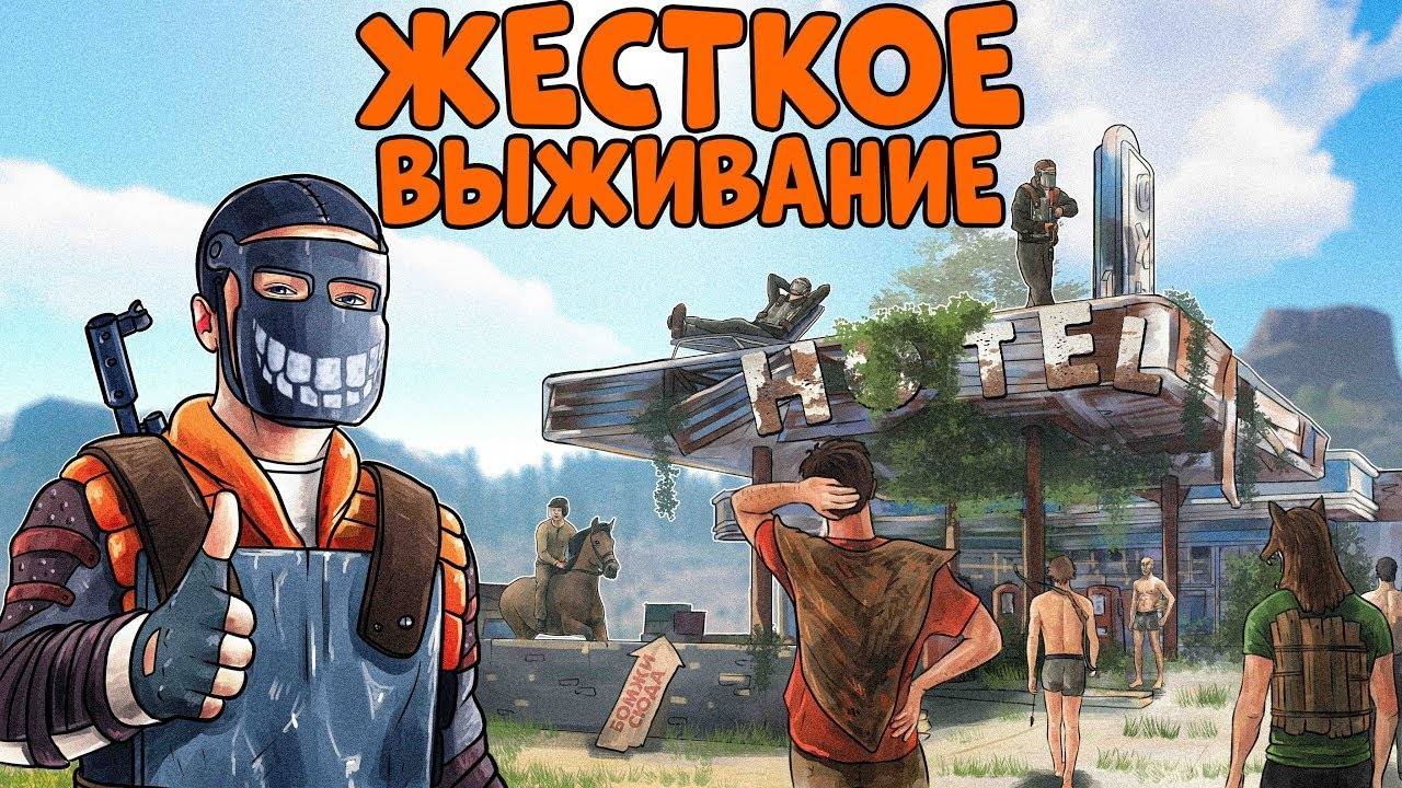 СТРИМ RuST-Обустройсво И БЕЗЫСХОДНОСТЬ часть 2