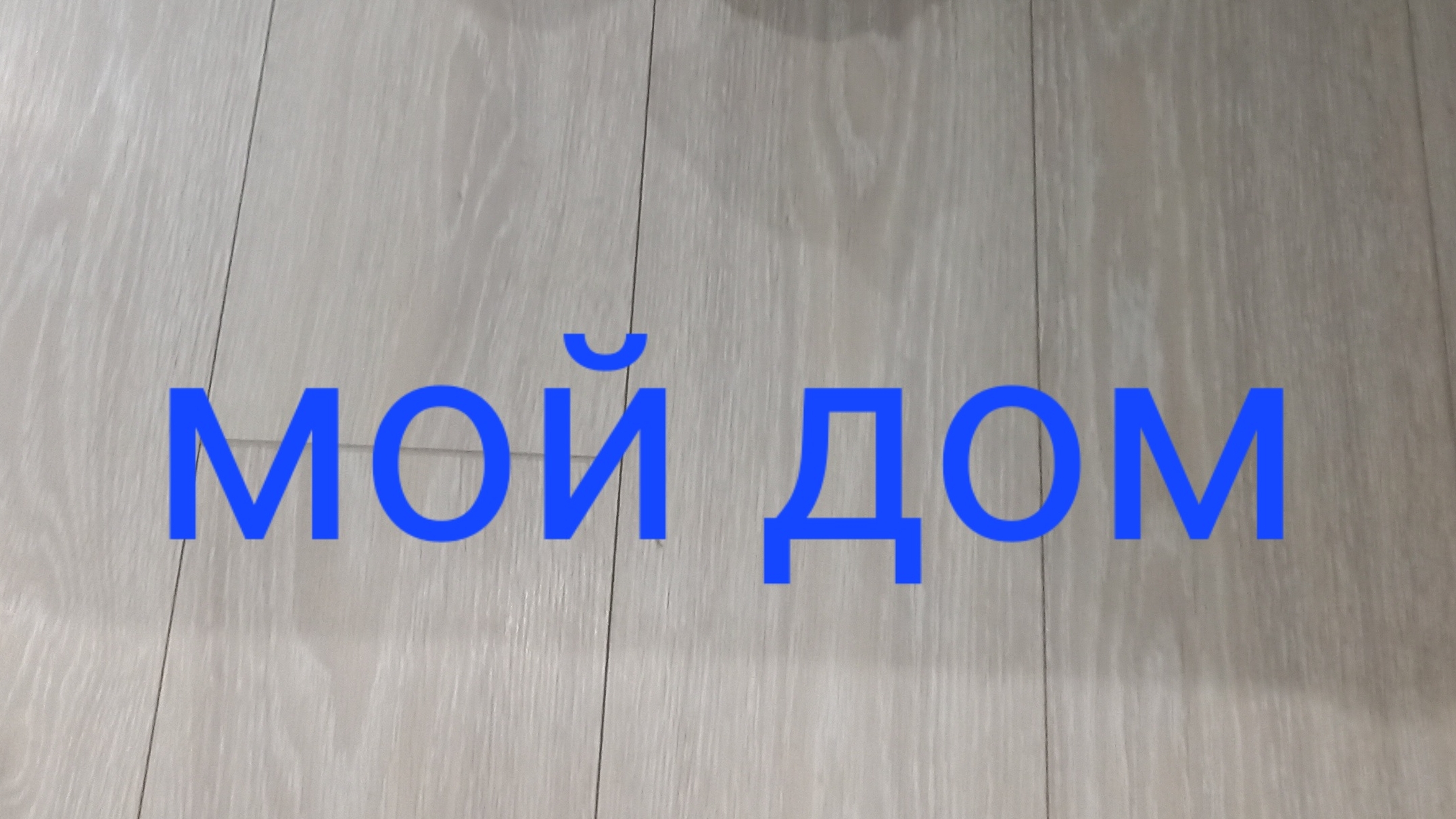 Первый день съемки