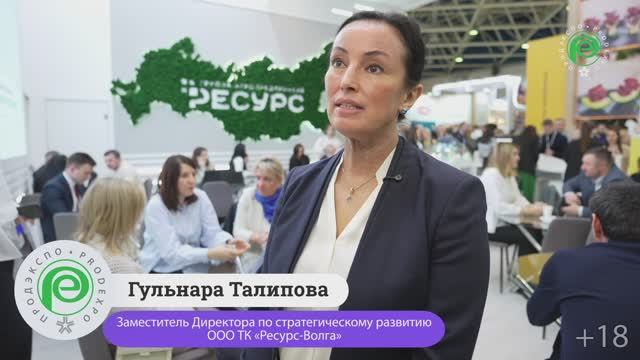 Гульнара Талипова, заместитель директора по стратегическому развитию ООО ТК «Ресурс-Волга»