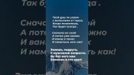 Знаешь, с мужчиной непросто! Но без него нам сложнее в сто крат! Твоё ЧУДО рядом, поверь, я знаю!