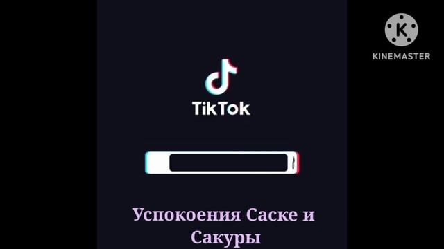 Реакция Сакуры и Саске на прошлую жизнь Наруто как Дазай ? / 2 часть