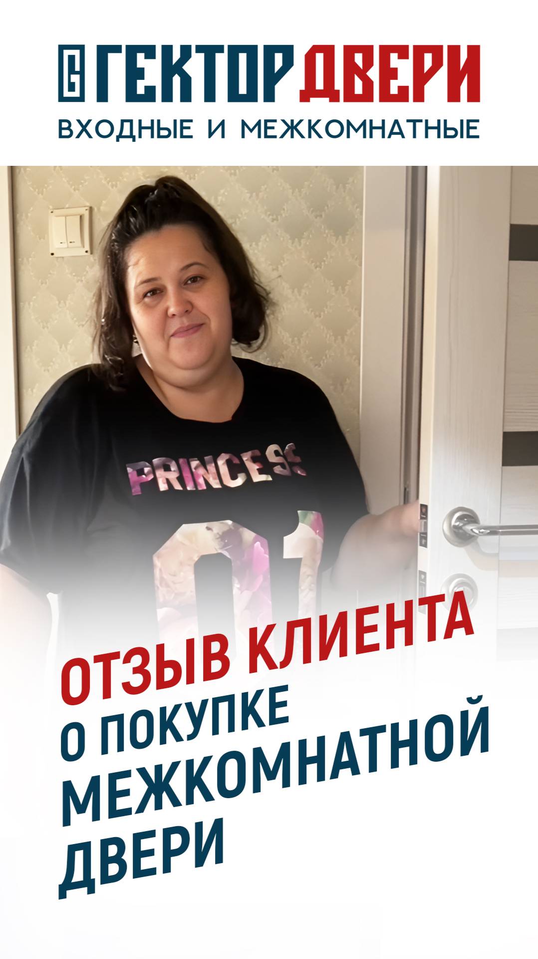 Двери, которые украсили мой дом. Спасибо "Гектор Двери"!