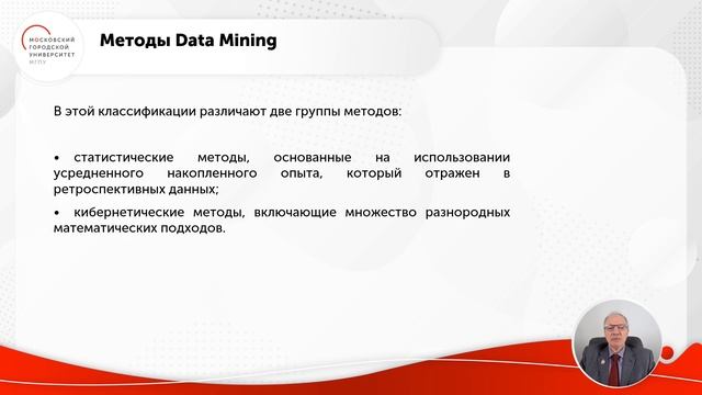 Системы поддержки принятия решений. Часть 2-3