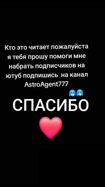 Please subscribe AstroAgent777. #subscribe #pleasesubscribe