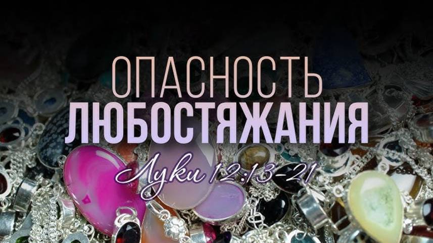 От чего не зависит твоя жизнь