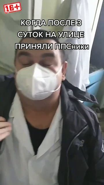 после дежурства приняли менты🤣#shorts