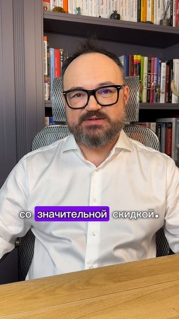 Как купить квартиру себе со скидкой до 90%!