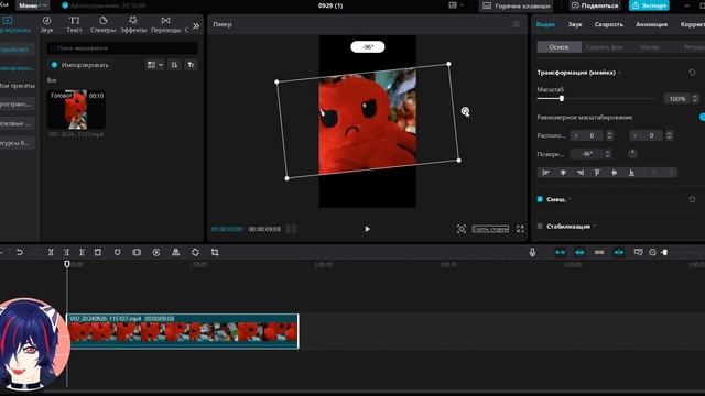 Как повернуть видео в CapCut