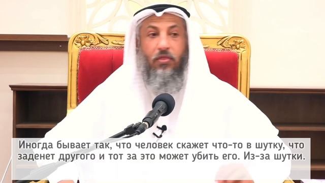 Шутки. Шейх Усман аль Хамис