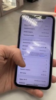 Apple iPhone 11 64GB