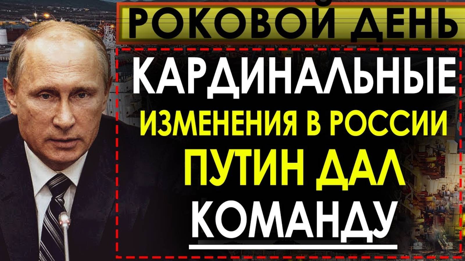 ВОТ ЭТО ПОВОРОТ! МОСКВА ПРЕДЪЯВИЛА ПРАВА НА ПОЛЬШУ!