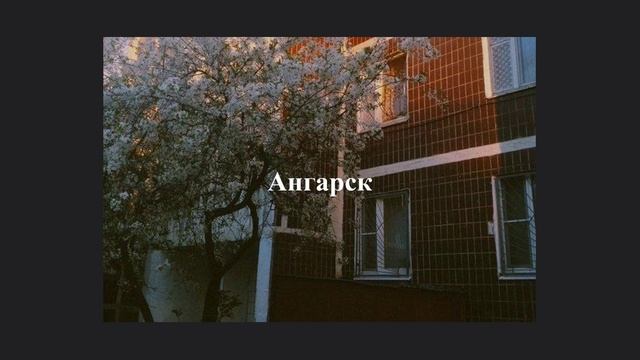 По осколкам советского зеркала (обрезанная версия)