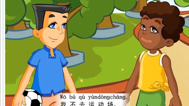 快乐汉语1 第十二课