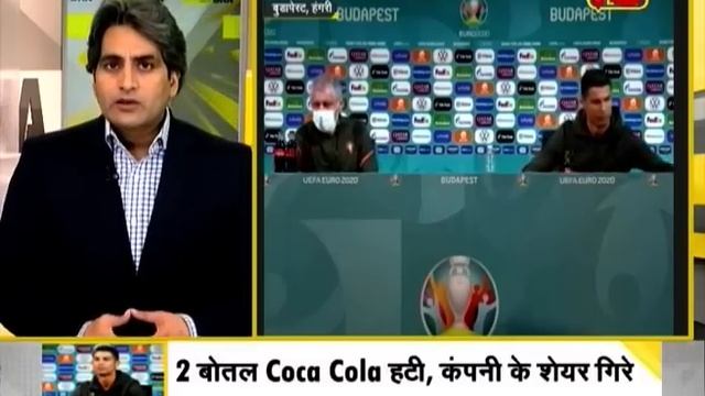 DNA: Footballer Ronaldo के Coca Cola की Bottle हटाने से 1.6% तक गिर गए Shares | Stocks Drop News