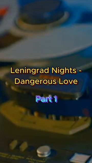 Парень из Питера пишет песни в стиле Модерн Токинг. Leningrad Nights - Dangerous Love (Часть 1)