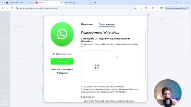 Интеграция ChatGPT бота с WhatsApp для привлечения клиентов