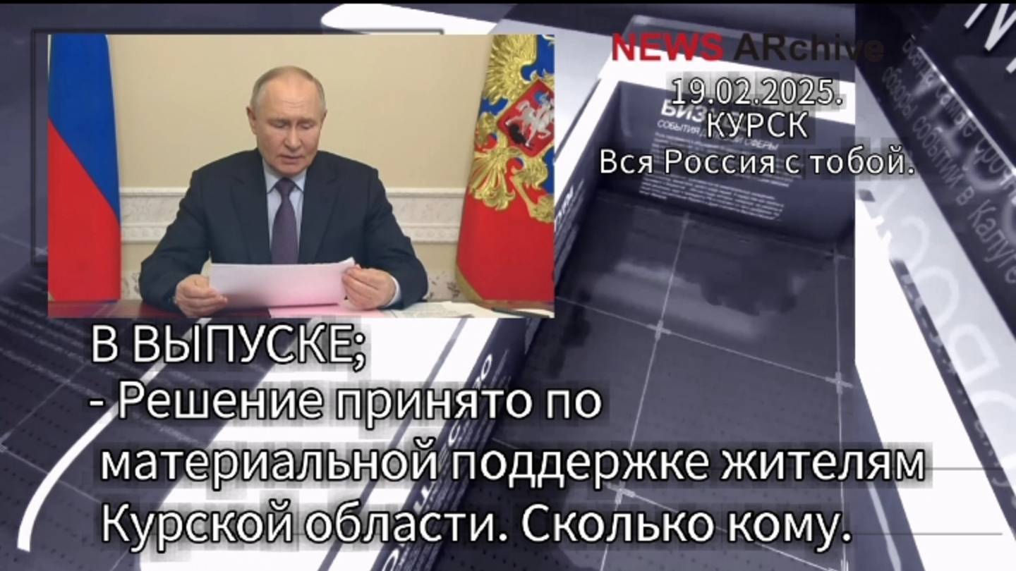 Курск. Выплата по 65 тыс. рублей ежемесячно будет положена более 112 тыс. жителям.