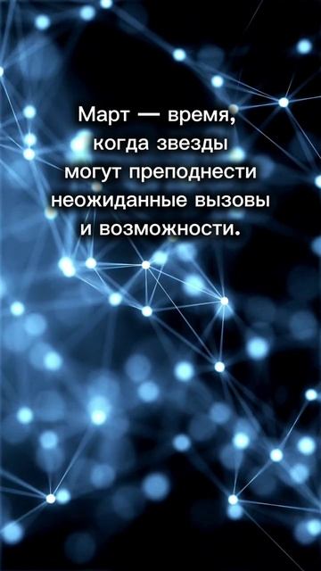 Все, у кого есть цифры 3, 7, 2, 9 в дате рождения – вот, что будет вас ждать в марте.