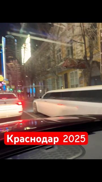 Всех с Новым Годом из теплого Краснодара. Краснодар 2025❄️