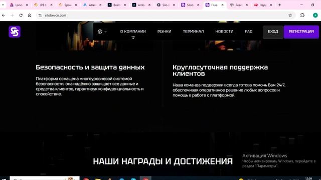 Silobevco.com, Silo-bevco.world (Силобевко): Отзывы, обзор. Как оформит вывод денег