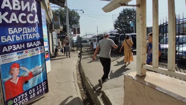 КАРА-СУУ базары курс