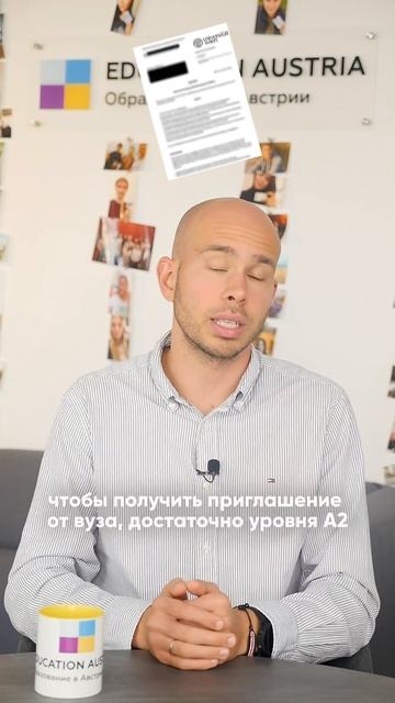Вам не нужно знать немецкий в совершенстве, чтобы поступить в вуз Австрии!