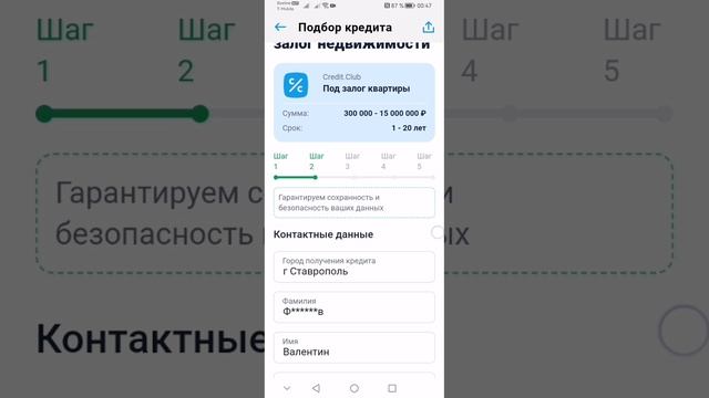 БАНКИ.РУ доверяй, но проверяй