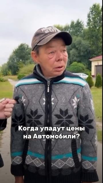 Когда упадут цены на авто ???