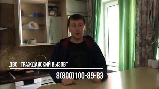 Помощь наркоманам | Отзыв о восстановлении в ДВС Гражданский вызов