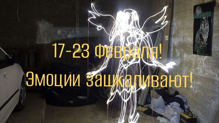 🌹👑Романтичные Короли👑🌹Неделя!