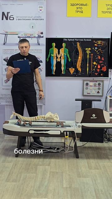 Про 10-й позвонок грудного отдела #здоровье #нугабест