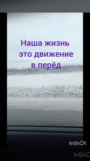 дорога длинною в жизнь
