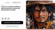 Генерируем картинку Усопп из аниме One Piece 01