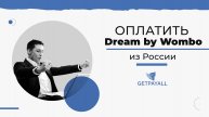 Как оплатить Dream by Wombo из России.