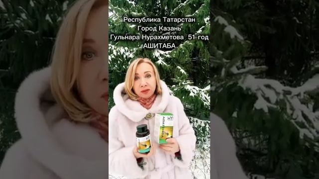 Ашитаба