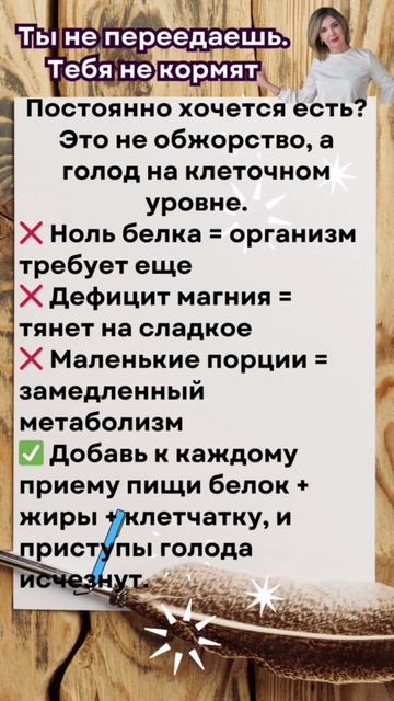 🔹 Постоянный голод? Это не обжорство! Узнай, в чем причина 🍏💡#здоровье #питание #метаболизм