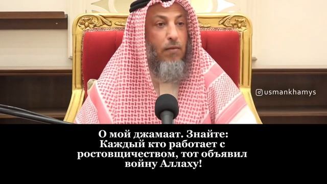 Работа в банке. Шейх Усман аль Хамис
