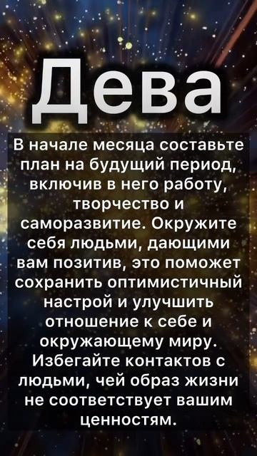 Советы Знакам Зодиака На Август 2024! Часть 1.