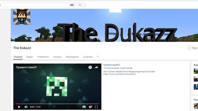 Копия видео "поможем другим каналам!!!"