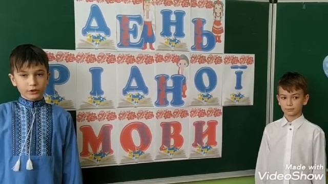 3 А  до дня рідної мови