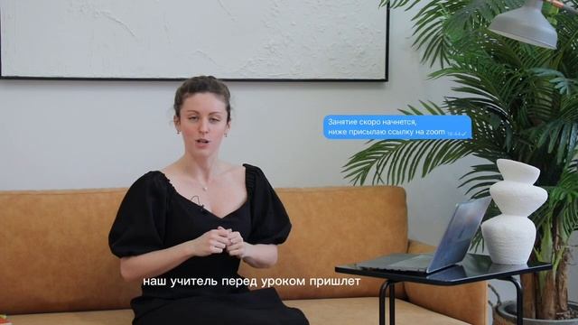 Как подготовиться к вашему первому уроку в TalkAcademy?