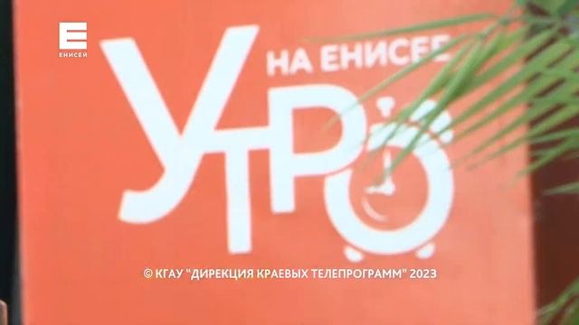 Уход на профилактику (Енисей HD (Красноярск), 19.07.2023)
