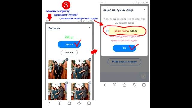 Как пользоваться сервисом "Фотоключ"