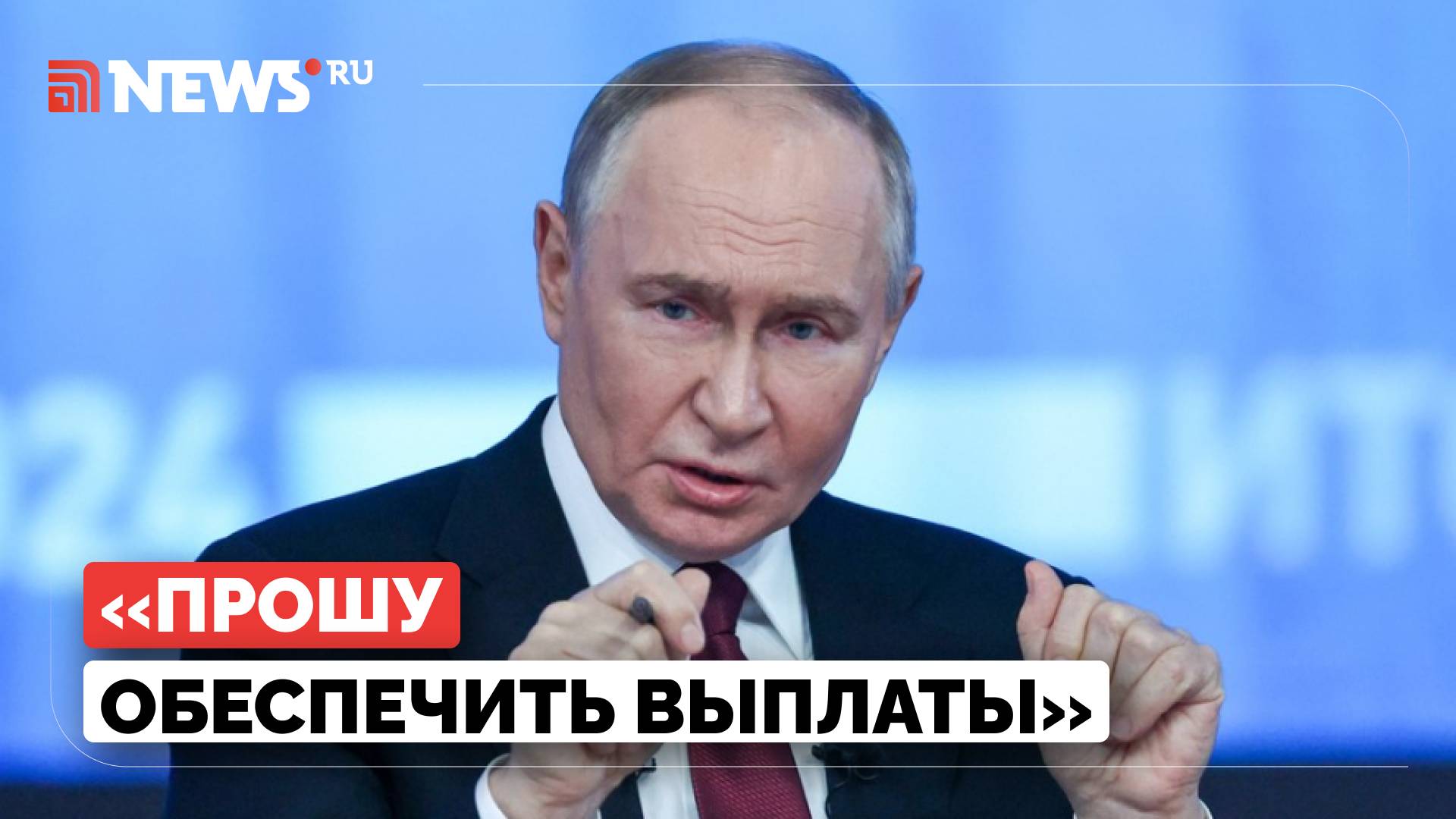 Поручение Путина удивило главу Минфина. Новые выплаты для жителей Курской области