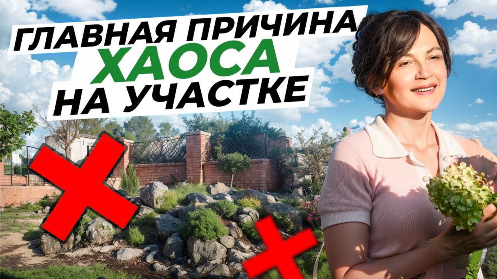 ❗ Даже НЕ ПРОБУЙТЕ так делать ❗ Кустарник НА ГАЗОНЕ - хаос на участке