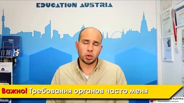 Обучение в Австрии: основные ошибки при переезде!